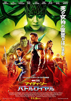 Thor: Ragnarok Movie Poster 3