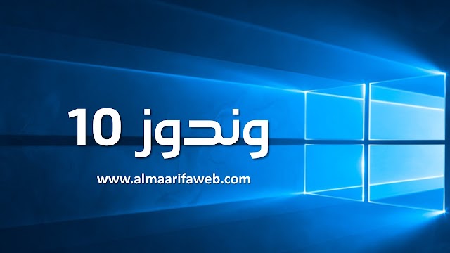 بعض خبايا الوندوز