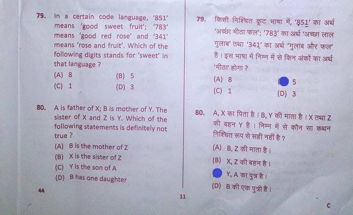 11 Dec 2016 Hssc Clerk Complete Solved Paper ( Evening Shift ) - Haryana Gk in Hindi Time2CrackJobs.Com