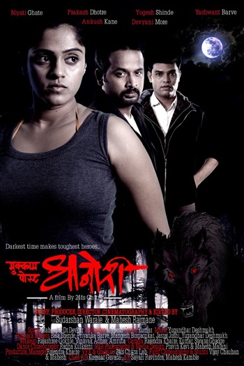 Mukkam Post Dhanori 2014 Marathi Movie Download Mukkam Post Dhanori 2014 Marathi Movie Download