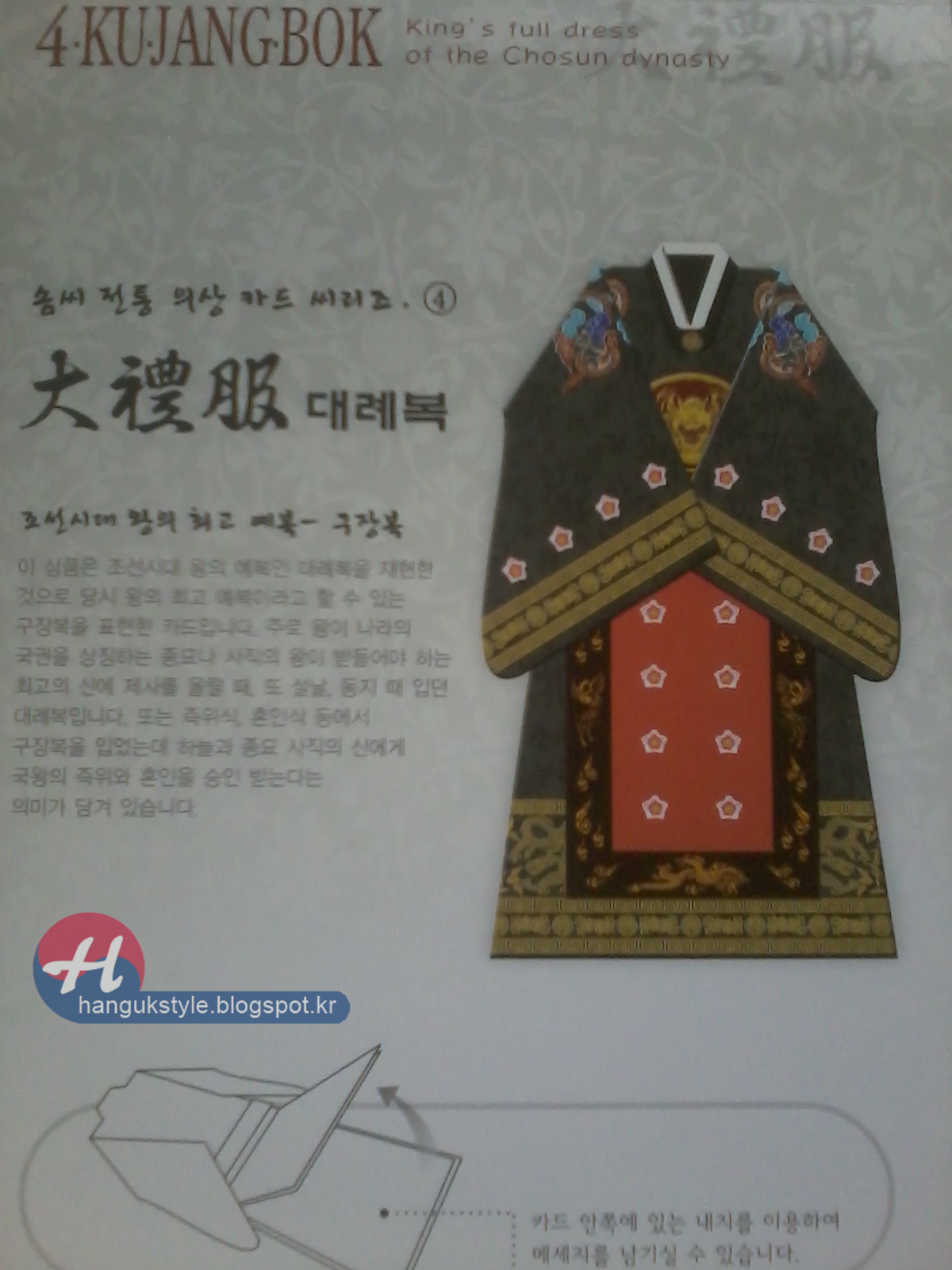Where to buy postcards and souvenirs in Seoul? Hanguk Style Art