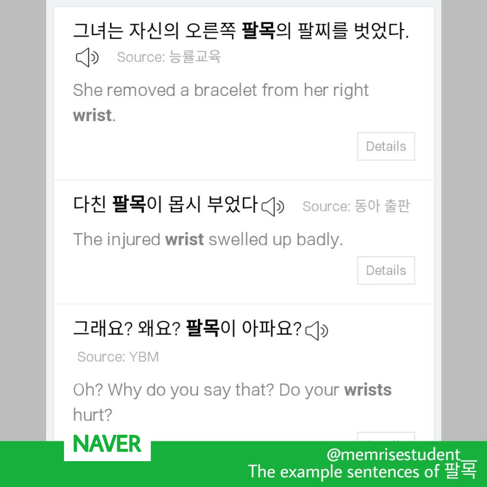 wrist in the korean language What is the difference between 손목 and 팔목?