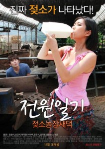 Power Diary Cow Farms Saedaek (2015)