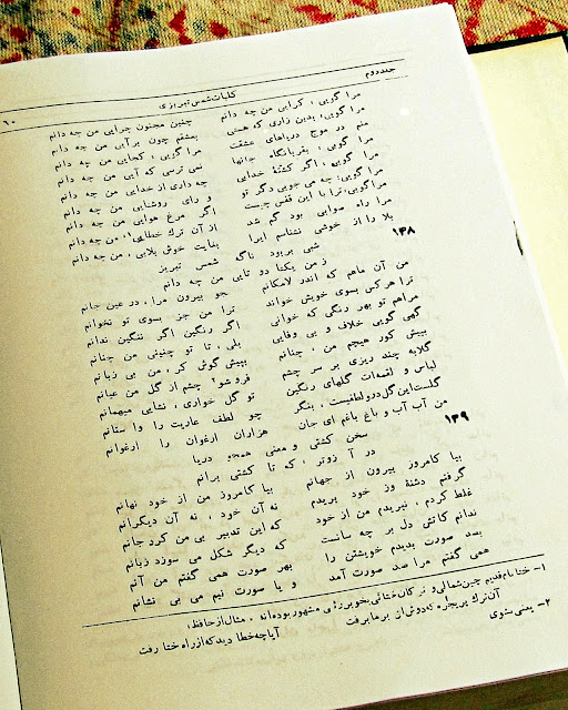 divan shams tabrizi in urdu divan shams tabrizi in urdu