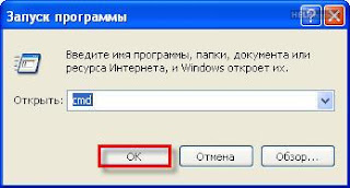 Выполнить cmd Окно Выполнить