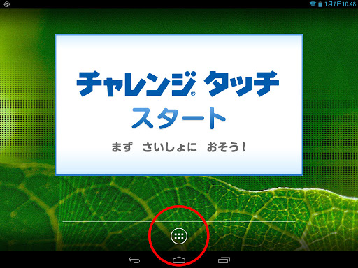 【無改造】チャレンジタッチをAndroid ...
