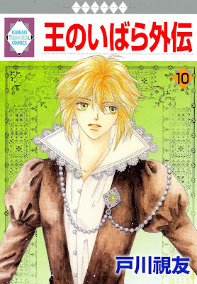 王のいばら 外伝 王のいばら 外伝 raw zip dl