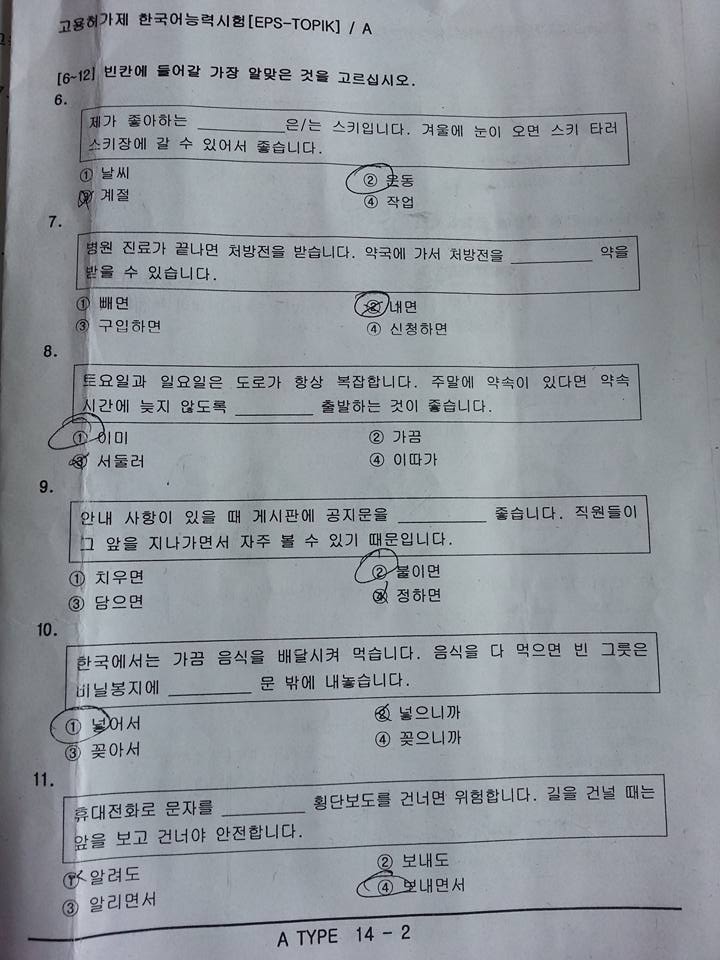 Soal Ujian EPSTOPIK PBT 2016 Mongolia LPK BAHASA KOREA Soal Ujian EPSTOPIK PBT 2016 Mongolia LPK BAHASA KOREA