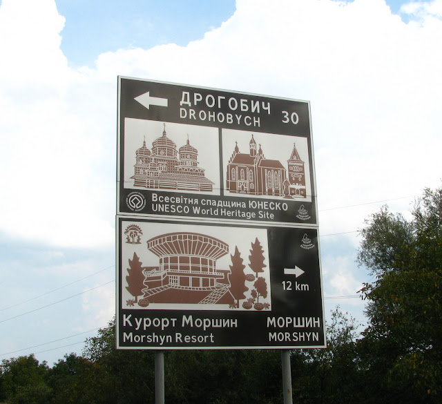 курорты Львовской области