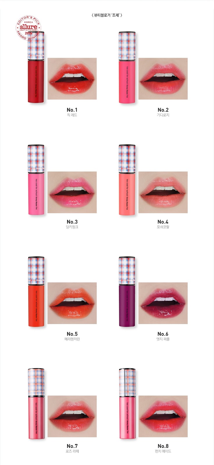 Too cool for school тинт artclass clair. Lip tint помада. Yokitoki блеск для губ фикс. Тинт карандаш для губ. Holika holika тинт.