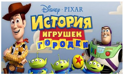 Download game Toy Story APK Download game Toy Story APK