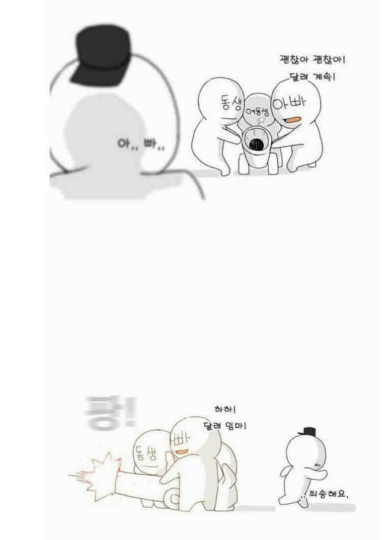 한국 20대의 현실 만화 | 인스티즈