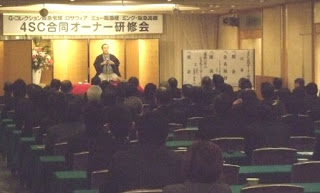 三遊亭楽春の顧客満足向上講演会の風景 三遊亭楽春の顧客満足向上講演会の風景