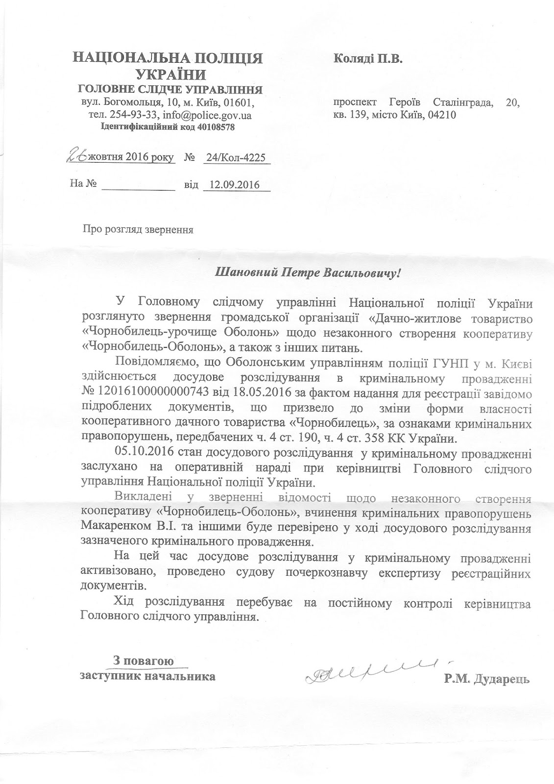 Обслуговуючого Обслуговуючого