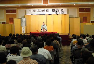 講師・三遊亭楽春の落語で笑って健康増進講演会の風景。 講師・三遊亭楽春の落語で笑って健康増進講演会の風景。