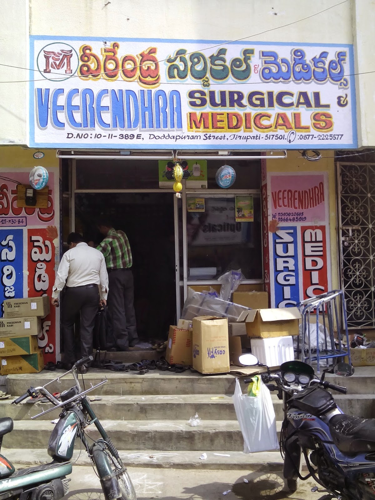 TIRUPATI YELLOW PAGES Surgical Shops in Tirupati