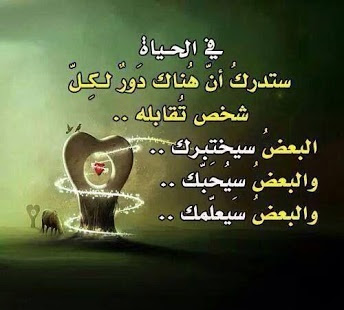 كلمات عن الحياة كلمات عن الحياة