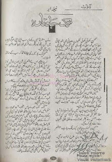 Ruk jao naa by Nabila Abar Raja Online Reading. Ruk jao naa by Nabila Abar Raja Online Reading.