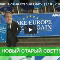 Место встречи (17.01.2018) смотреть онлайн