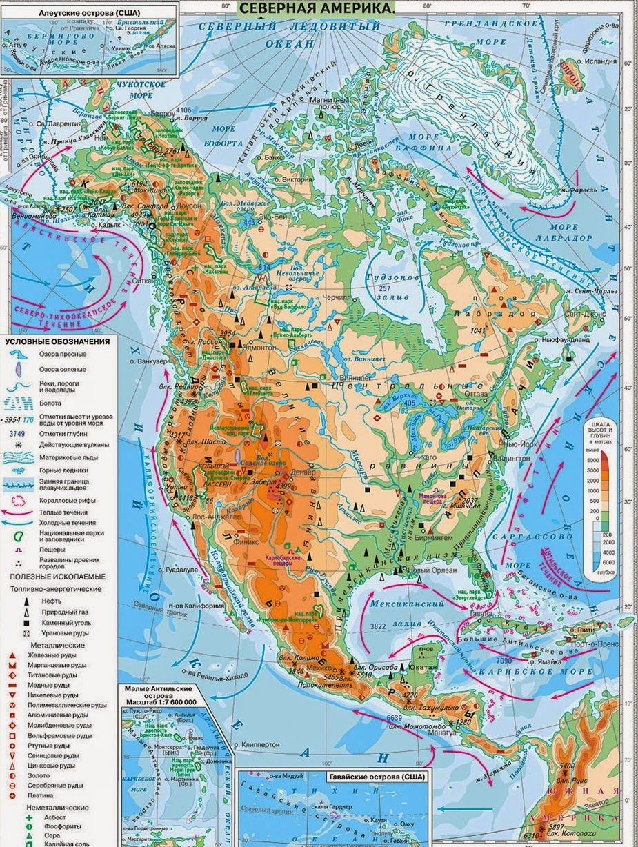 Горы северной америки физическая карта. Карта Северной Америки атлас. Физическая карта Северной Америки. Физическая карта Северной Америки масштаб. Северная Америка физическая карта 7.