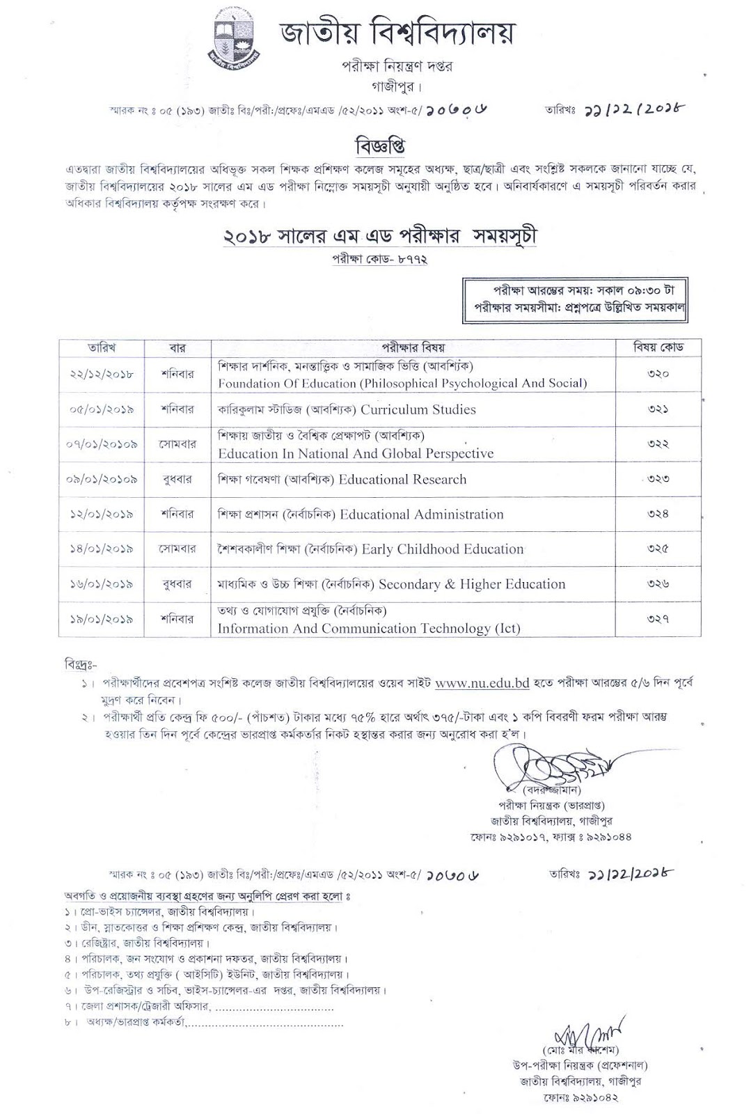 National University (Nu) M.ED Exam 2018 Routine 2019