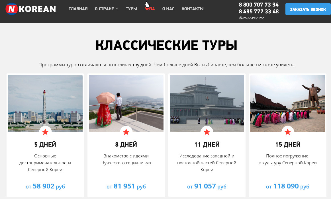 турпутевка в корею. туры в северную корею из спб. пхеньян большой театр. туры в северную корею из спб. северная корея.