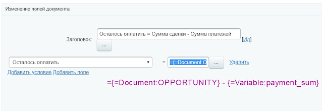 битрикс 24 множественное поле. Смотреть фото битрикс 24 множественное поле. Смотреть картинку битрикс 24 множественное поле. Картинка про битрикс 24 множественное поле. Фото битрикс 24 множественное поле