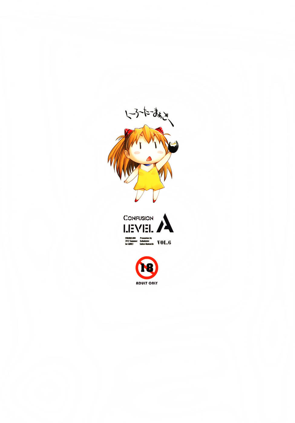 Hentai Manga Comic-v22m-Confusion Level A-Chap6-34