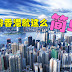 自助游香港,5天4夜超Perfect行程,一站接一站跟着走就可以啦!