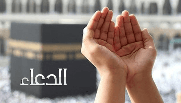 الدعاء اسباب زيادة الرزق