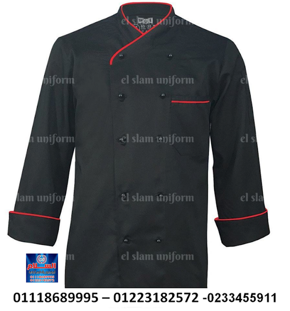 Cografya Marangoz Bagimli أشكال جواكت شيفات Yuvamizcicekacsin Com