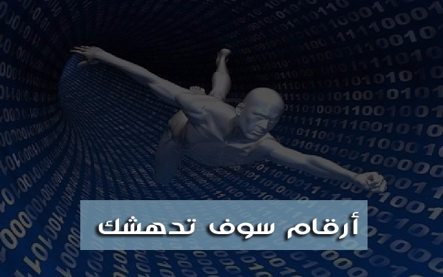 ما هو الحجم الحقيقي للأنترنت ! تعرف على عدد مستخدي الأنترنت وترتيب الدول أكثر إستخداما للأنترنت ومعلومات أخرى سوف تدهشك عبر هذا الموقع