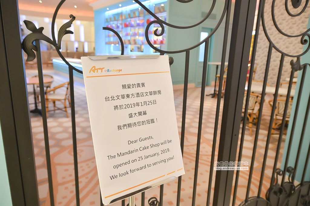 大直新購物中心百貨公司,ATT4Recharge,大直ATT,大直美麗華