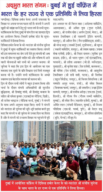 Dubai Conference of Association of incredible of india Sanjeev juneja in Dubai