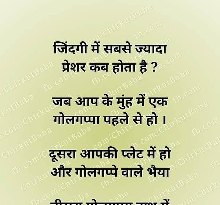 चुटकुले ही चुटकुले