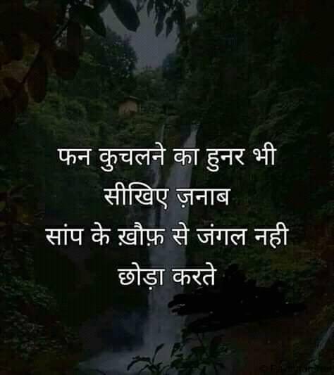 Motivational Quotes in Hindi
