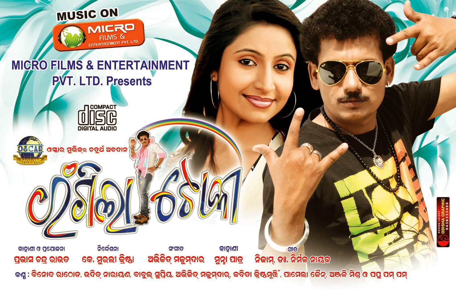 Up coming new Oriya film Rangila Toka - Oriya Movie Rangila Toka Songs, Vid...