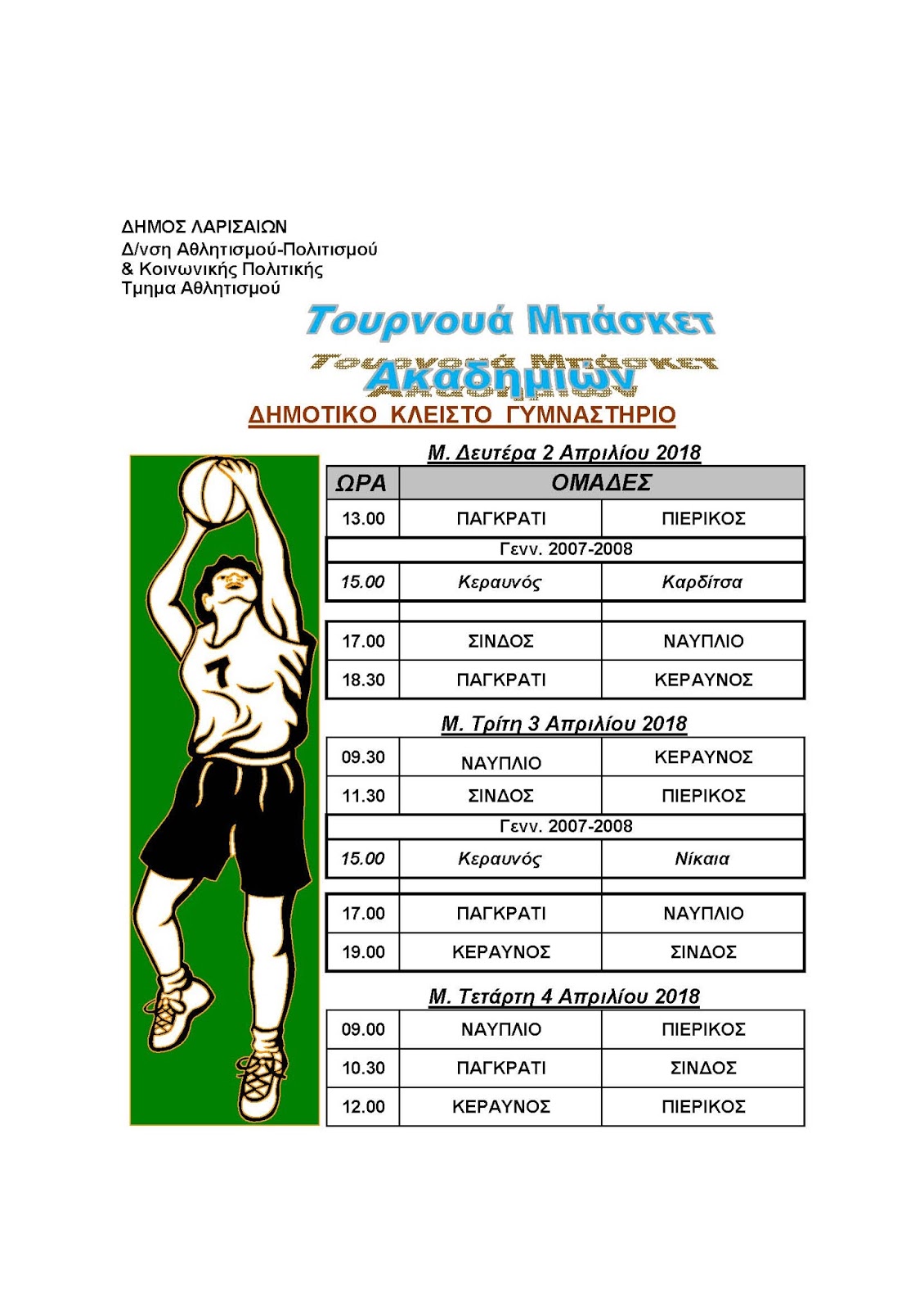 Ταχύτητα γνωριμιών Ντάρμσταντ