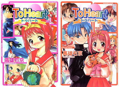 To Heart (トゥハート) - 3 Volume Complete