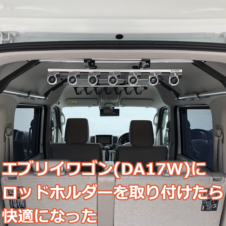 17エブリィロッドホルダー【2型】 - メルカリ