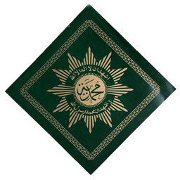 logo muhammadiyah hd
