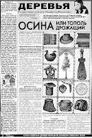 Осина широко и давно применяется в народной медицине