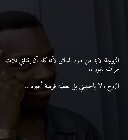 رسائل حب للزوج