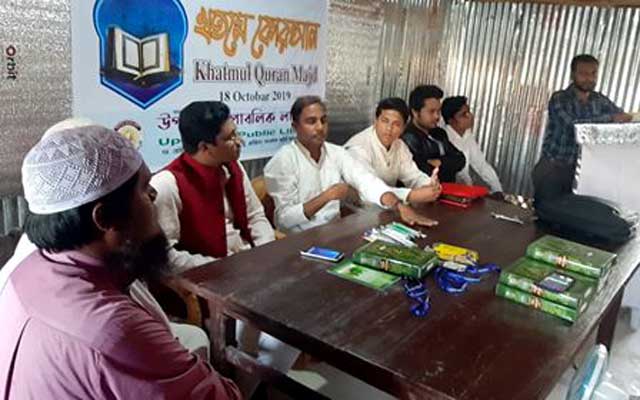 Distribution of Quran in the Banshkhali Coastal Public Library বাঁশখালী উপকূলীয় পাবলিক লাইব্রেরীর কোরআন বিতরণ