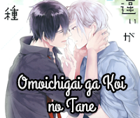 Omoichigai ga Koi no Tane Omoichigai ga Koi no Tane