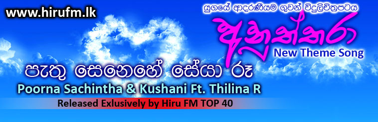 Sinhala Songs free download