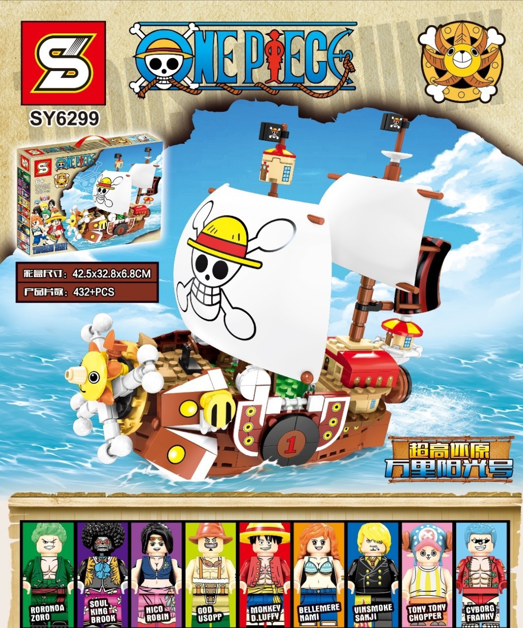lego one piece ship