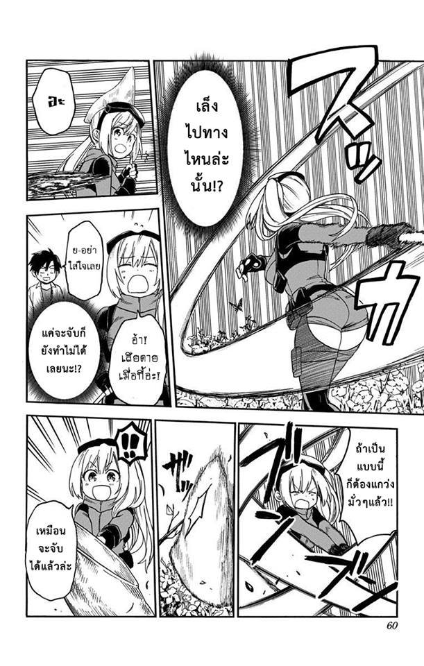 Saguri-chan Tankentai - หน้า 12