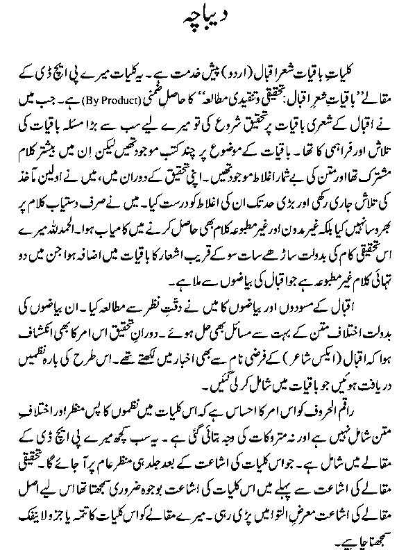 86 Top Best Writers Allama Iqbal Books In Urdu Download for Learn