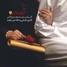 صور ليوم عيد ميلاد الزواج 2020 رمزيات لعيد ميلاد الزوج حب 2020